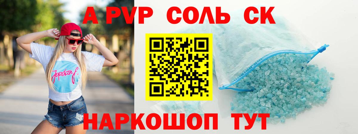 Alpha PVP  Alfa_PVP кристаллы  Вход с VPN  А ПВП VHQ  Ревда  APVP Соль 