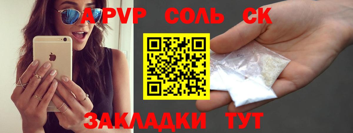 Alpha PVP крисы CK Ревда