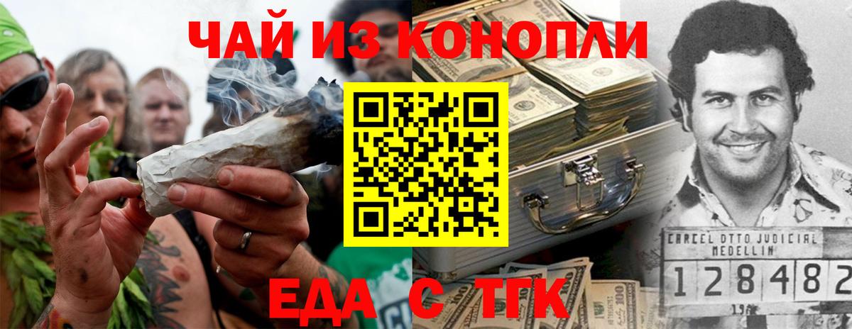 Cannafood конопля  Вход с VPN  Ревда 