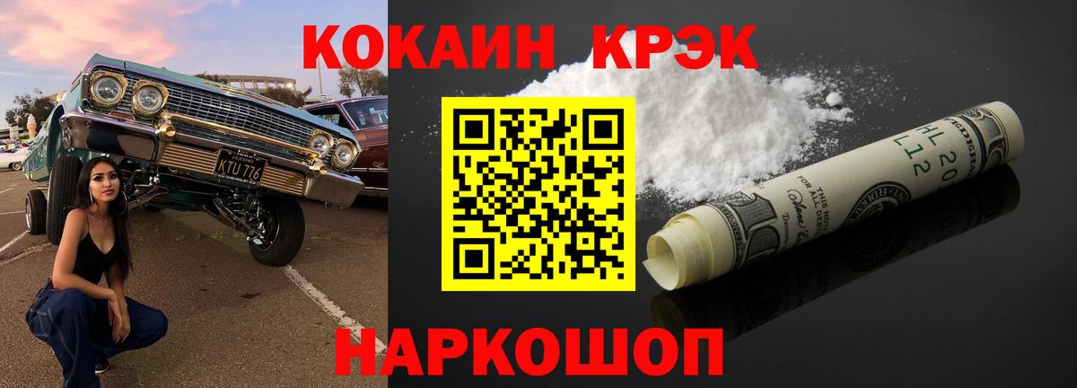 Кокаин 99% Ревда