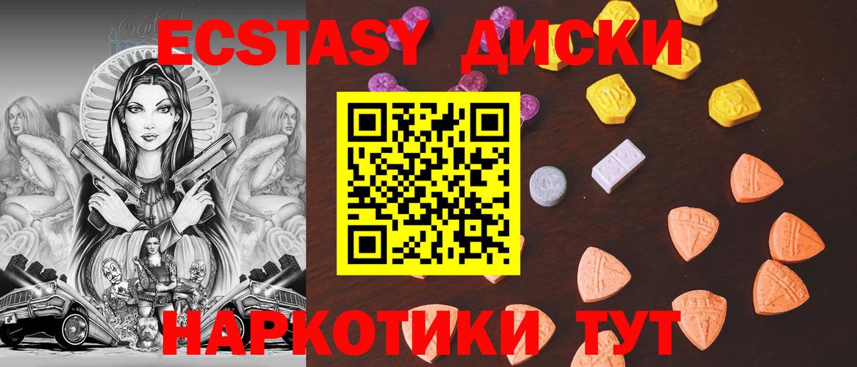 купить наркоту  Вход с VPN  Ревда  Ecstasy VHQ 