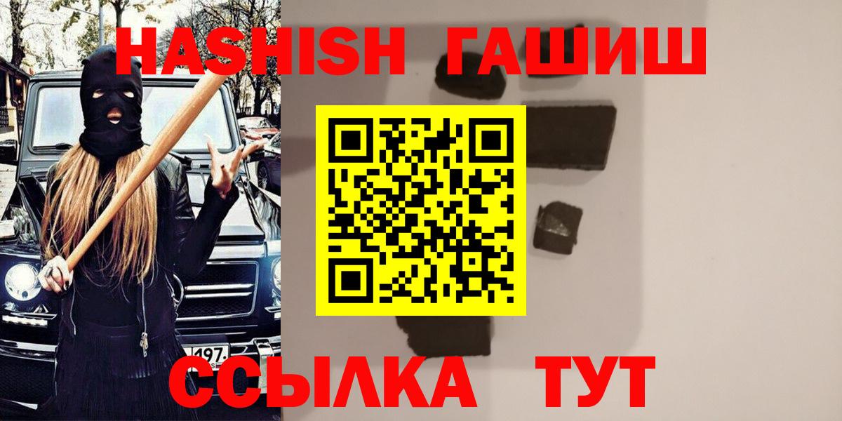 ГАШИШ индика сатива Ревда