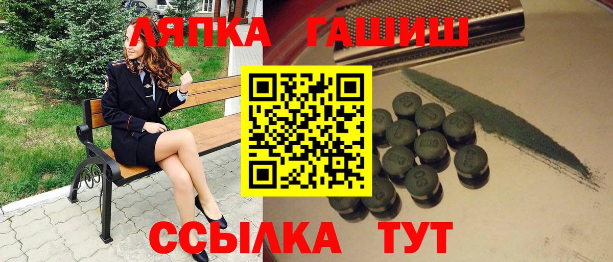Ревда  Гашиш hashish  Вход с VPN  ГАШИШ Ice-O-Lator 