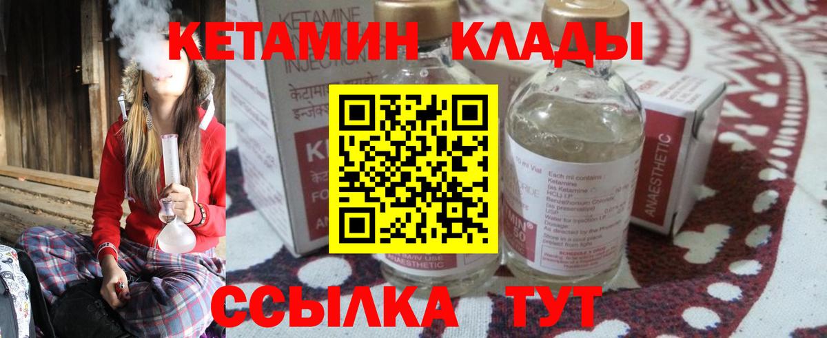 Ревда  Кетамин VHQ  КЕТАМИН VHQ  Вход с VPN 