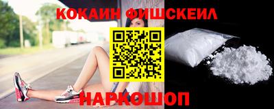COCAINE Будённовск