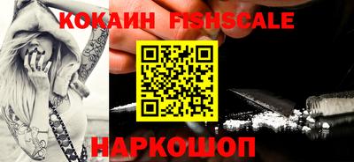 COCAINE Будённовск