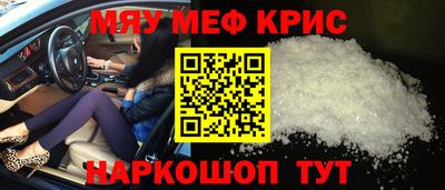 мефедрон мука Бузулук