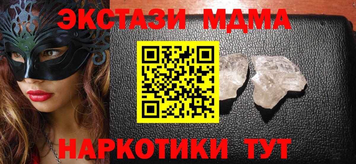 МДМА VHQ Ревда