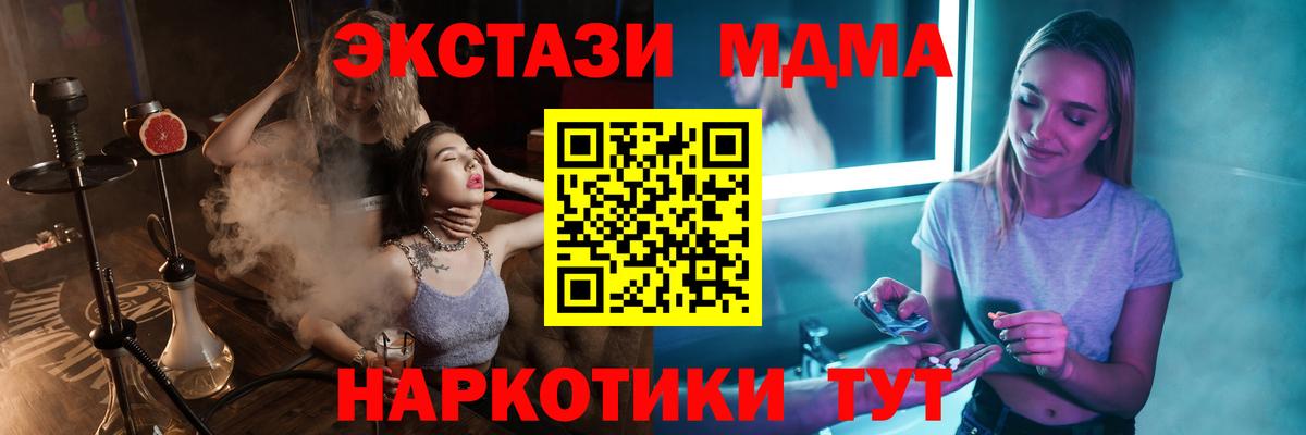 Ревда  MDMA crystal  Вход с VPN 