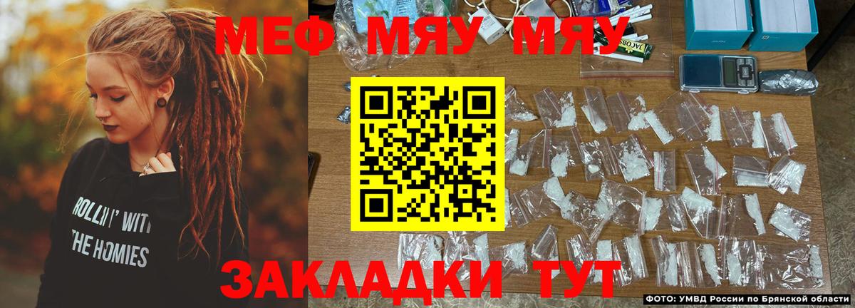 Меф мука Ревда