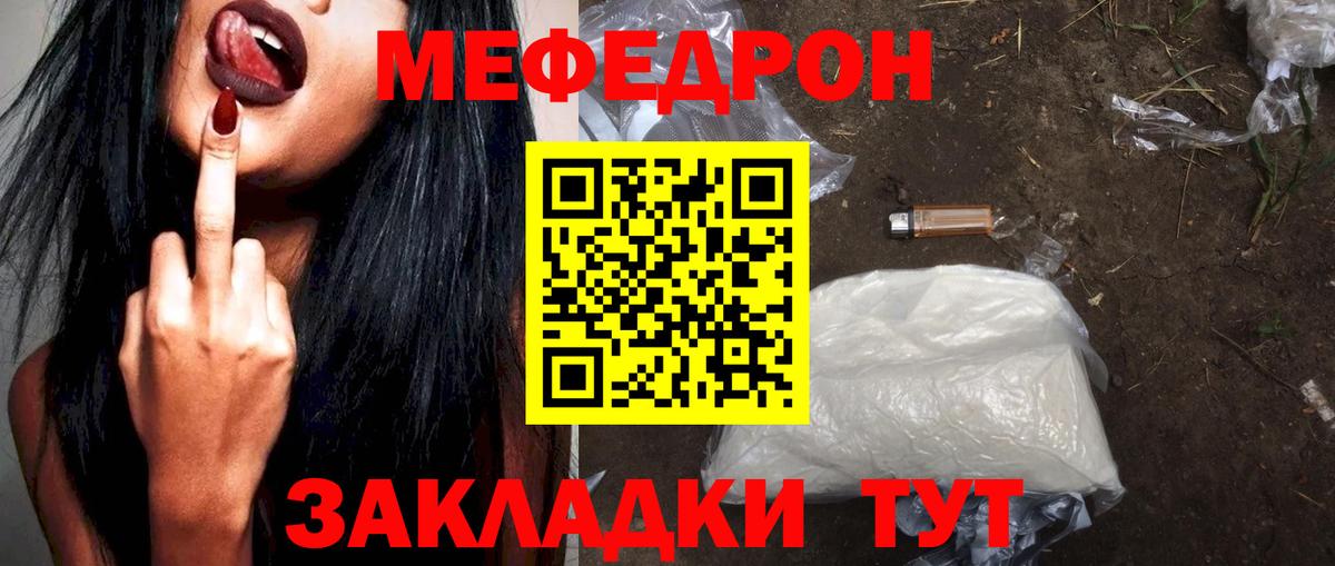 Меф VHQ  Вход с VPN  Мефедрон VHQ  Ревда 