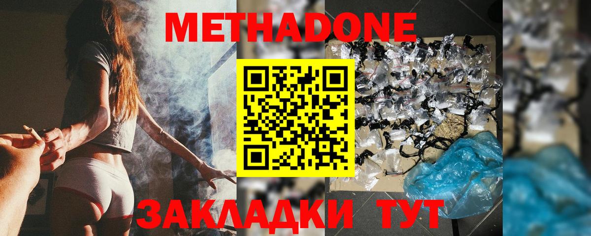 Ревда  Метадон methadone  Метадон кристалл  Вход с VPN 