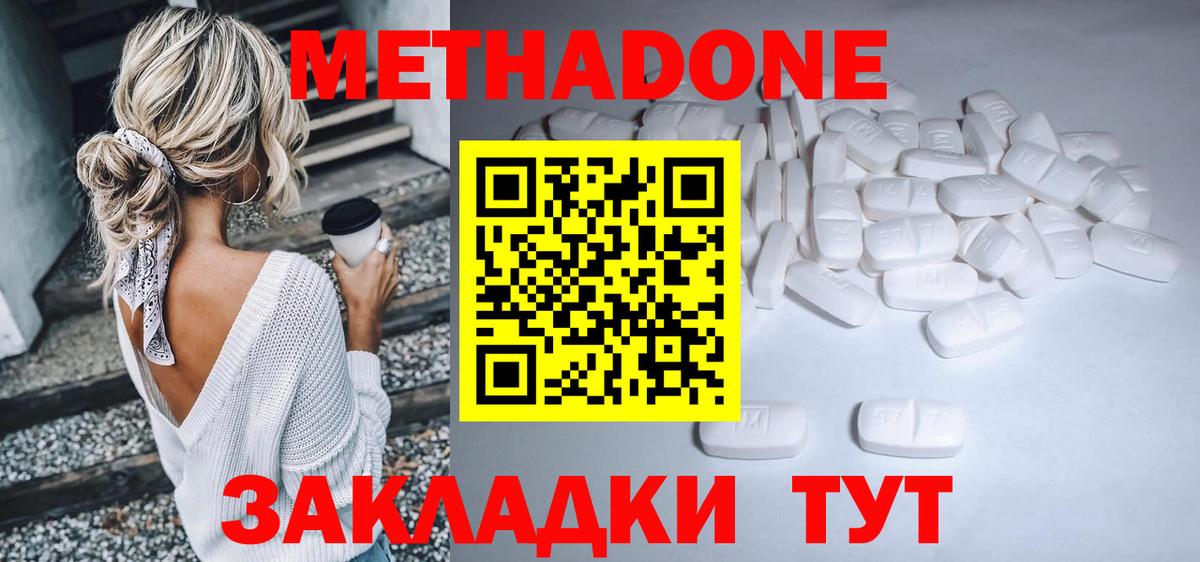 Метадон VHQ Ревда