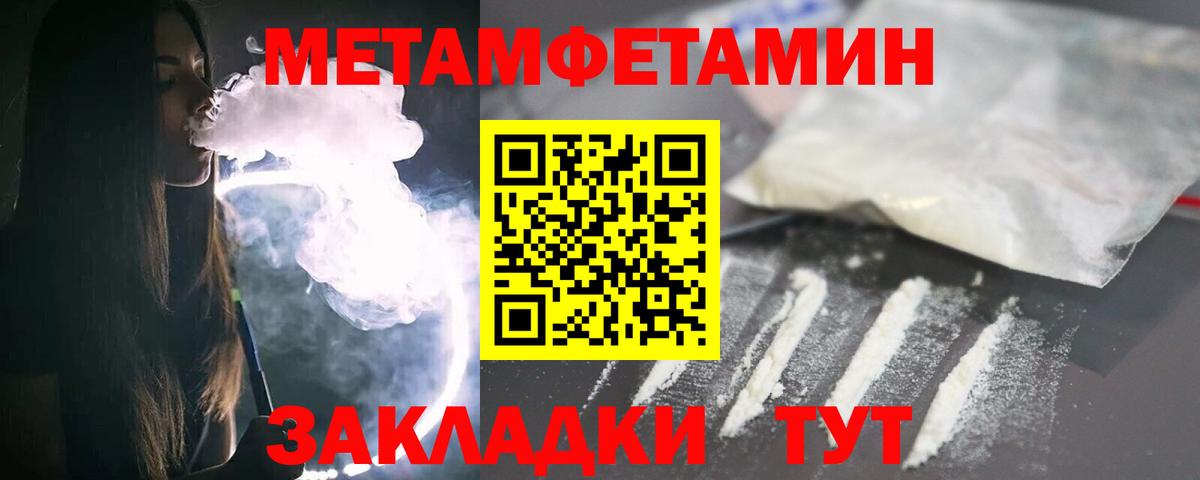 Метамфетамин мет Ревда