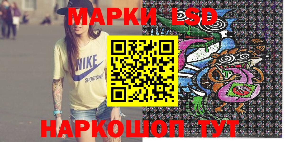 Марки 25I-NBOMe 1500мкг Ревда