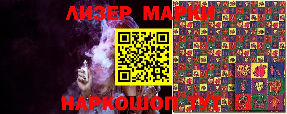 Ревда  Наркотические марки 1,5мг  Наркотические марки 1,5мг  Марки N-bome  Вход с VPN 