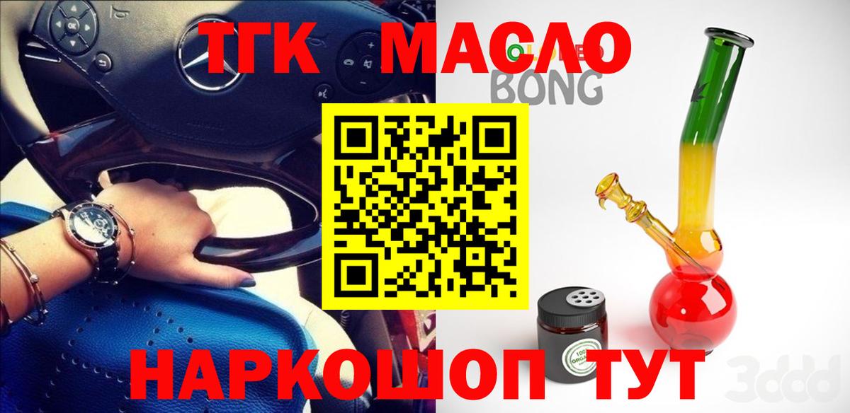 Дистиллят ТГК THC oil  закладка  Ревда  Вход с VPN 