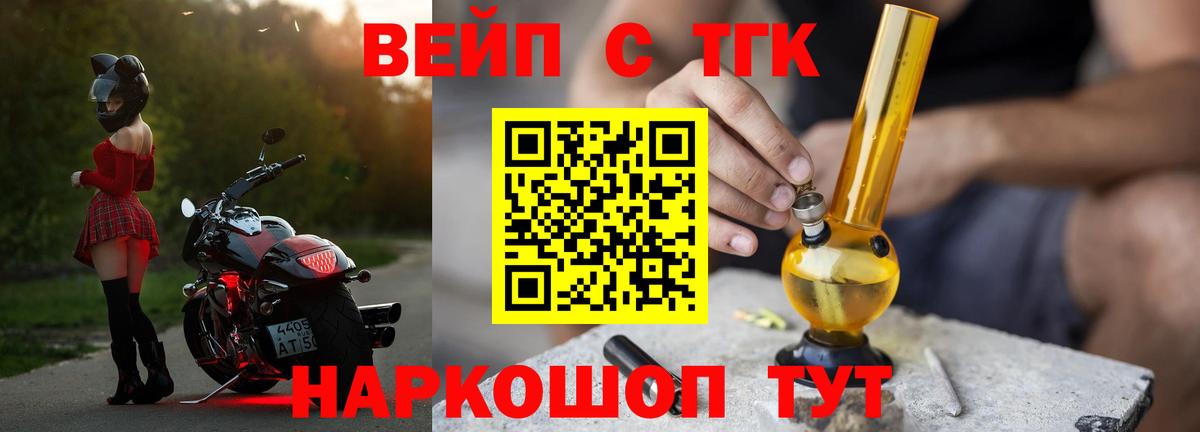 Дистиллят ТГК Wax Ревда